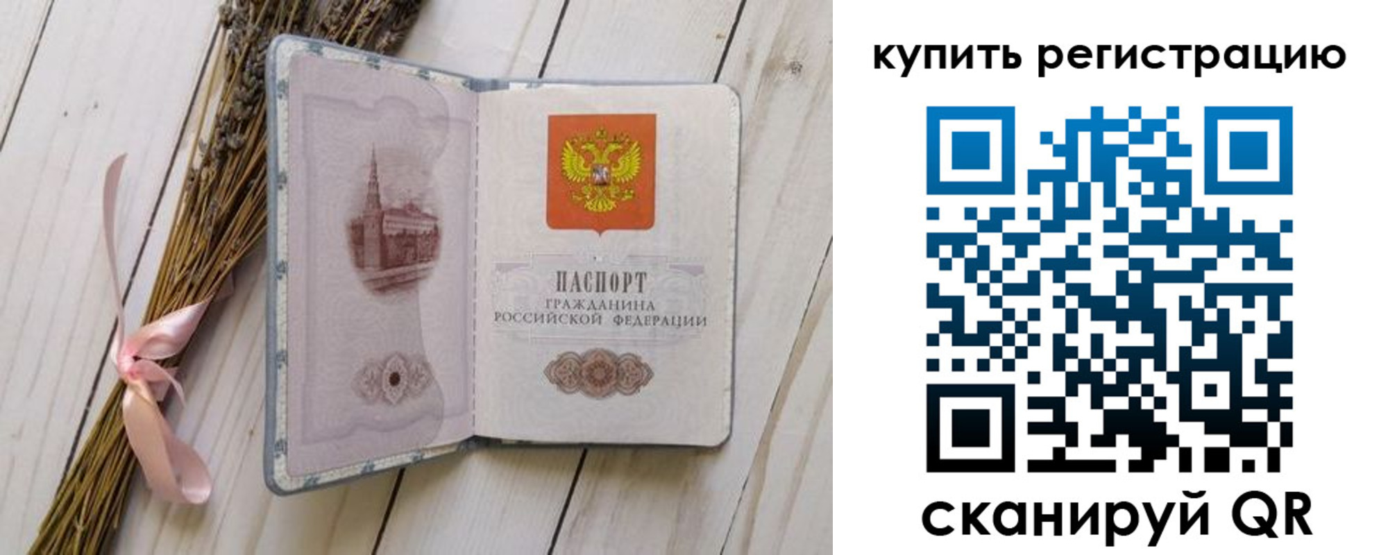 временная регистрация недорого в Кировской области