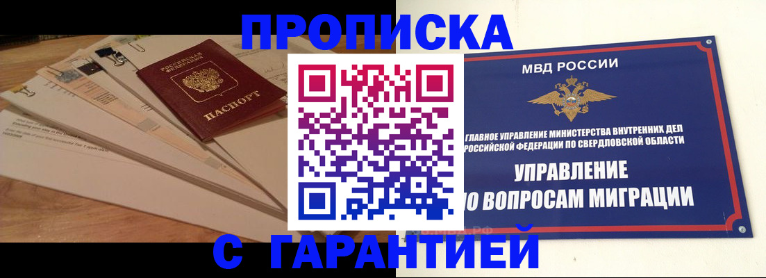 временная регистрация в Кировской области