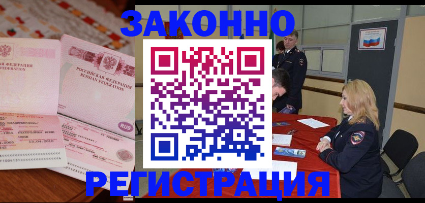 временная регистрация в квартире в Кировской области