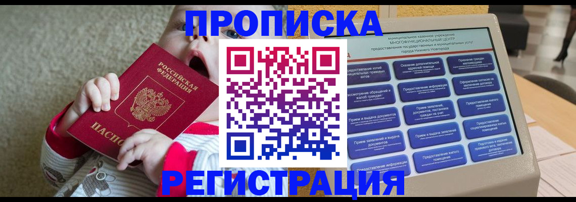 временная регистрация поиск в Кировской области